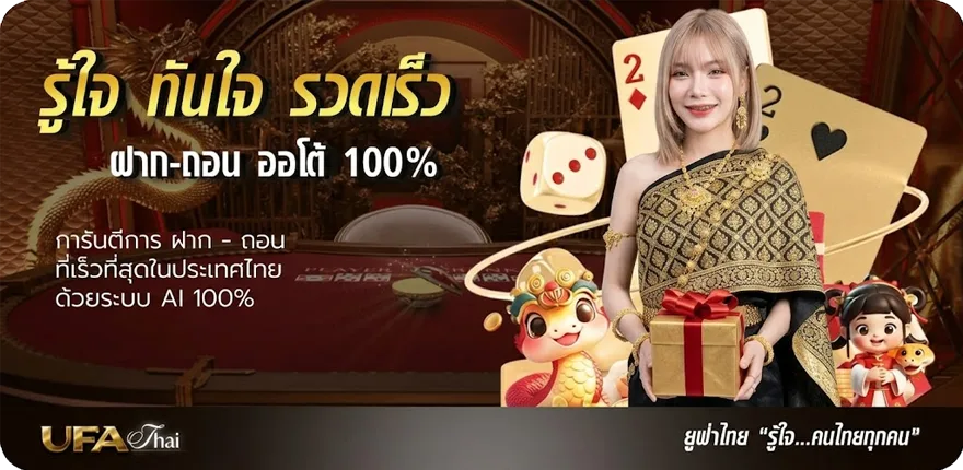 Banner หุ้นไทย 9 สมาชิกใหม่ — โปรโมชั่นสมาชิกใหม่