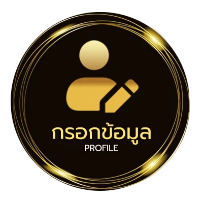 ข้อมูลสมาชิก หุ้นไทย 9